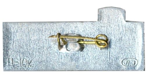 Значок Ленинград  стоянка крейсера Авроры в 1917 году