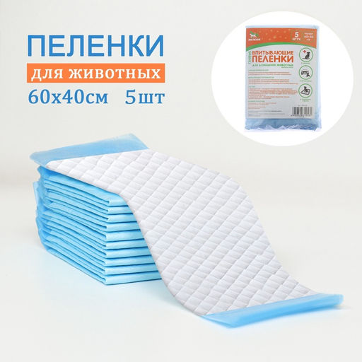 Пеленки быстро впитывающие «ПИЖОН» для животных гелевые, 60×40 см (в наборе 5 шт.)