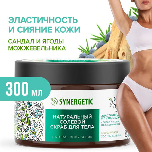 Подарочный набор Комбо для домашнего SPA для очищения, увлажнения и ухода за кожей рук - Synergetic фото 3
