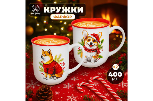 Набор 2 кружек 400 мл 12*9*10 см Зимние собачки, фарфор