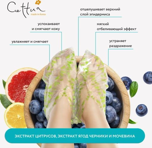 CETTUA Маска-носочки для ног отшелушивающая 1 шт  фото 4
