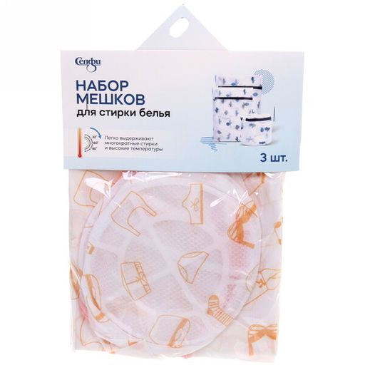 Цена за 2 шт. Набор мешков для стирки белья, 3 шт
