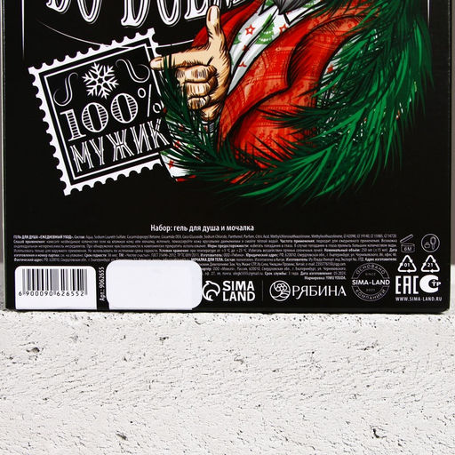 Подарочный набор косметики Лучшему из лучших: гель для душа 250 мл и мочалка для тела, Чистое счастье  фото 9