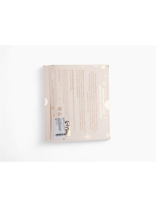 УЦЕНКА Набор кремов для рук 3 шт. по 30 мл. - SB BEAUTY фото 3