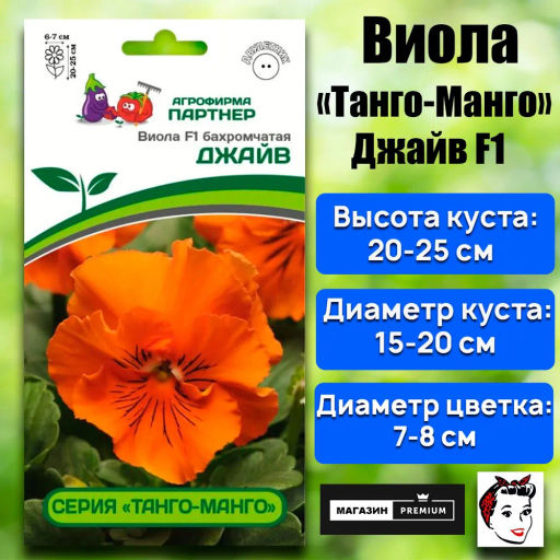 Виола бахромчатая Танго-Манго Джайв - Партнёр фото 2
