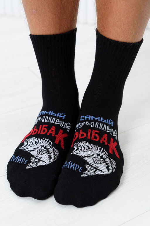 Носки мужские Лучший рыбак