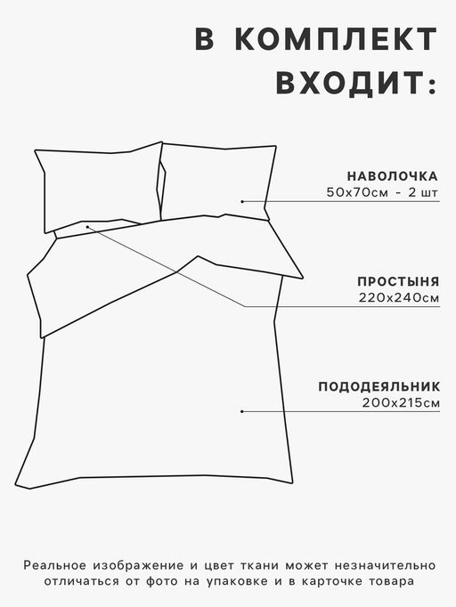 Постельное бельё евро «Этель. Клетка», бязь