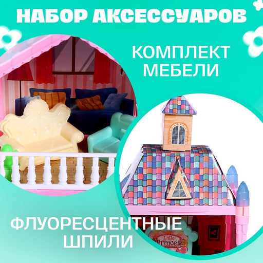 Кукольный домик «Сказочная жизнь на вилле» с куклой, питомцами и аксессуарами