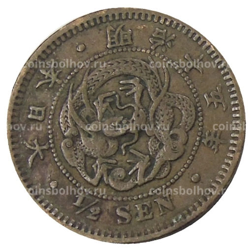 1/2 сена 1882 года Япония