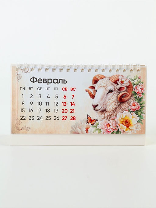 Цена за 2 шт. Календарь 2027, настольный домик цветы 16×10.5 см