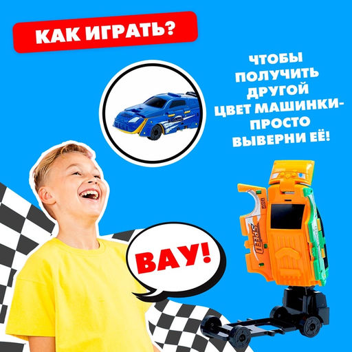 Машина Гонка, трансформируется, набор 2 штуки, МИКС - Simaland фото 9