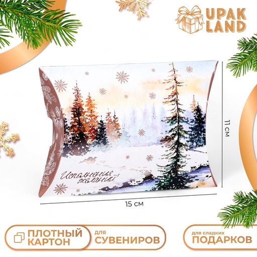 Цена за 10 шт. Коробка складная Зимний пейзаж 15 х 11 х 3 см - UPAK LAND фото 4