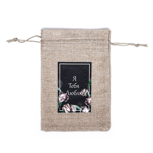 Цена за 5 шт. Мешок подарочный с термонаклейкой Я тебя люблю 13 x 18 см - Simaland фото 2