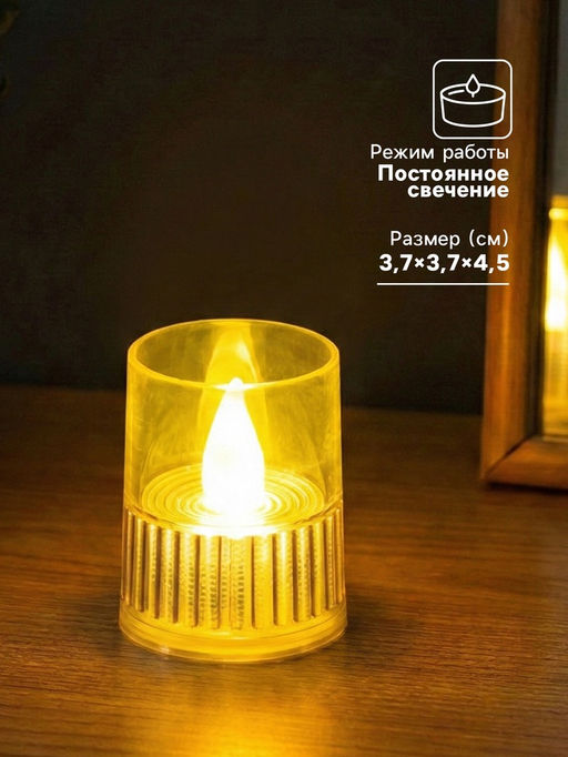 Цена за 4 шт. Светодиодная свеча LED - ночник RISALUX «Полосы», 3×LR1130, прозрачный, перламутр, 3.7×3.7×4.5 см