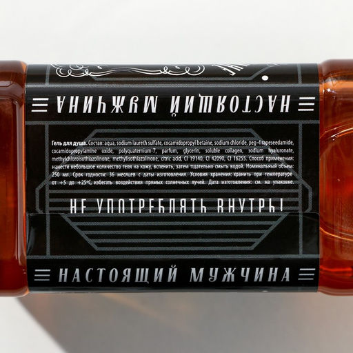 Подарочный набор «Крутой мужик»: гель для душа виски 250 мл и термостакан 250 мл, Чистое счастье
