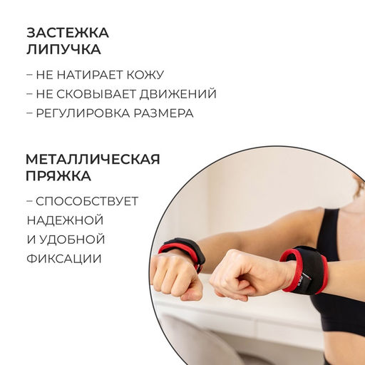 Утяжелители на запястье ONLYTOP, 2 шт. × 200 г, цвет красный