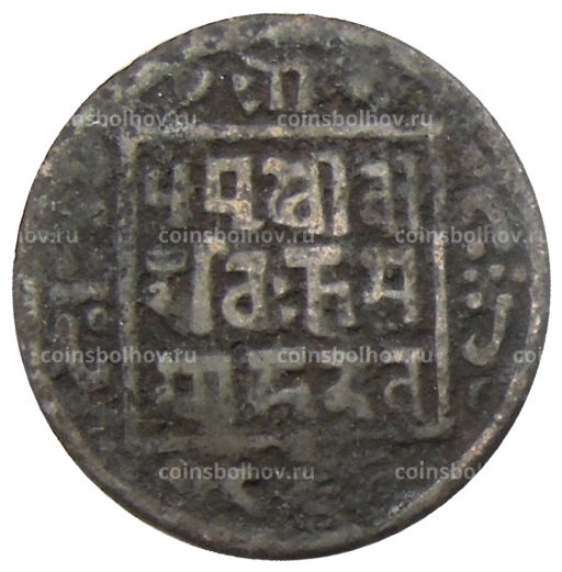 1 пайс 1911-1920 года Непал