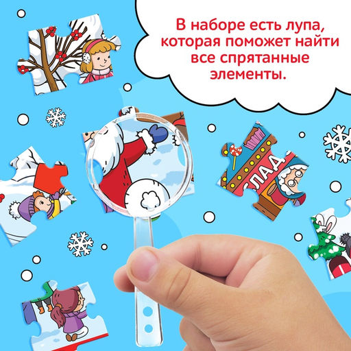 Пазл «Найди и покажи. Новогодние забавы», 120 деталей