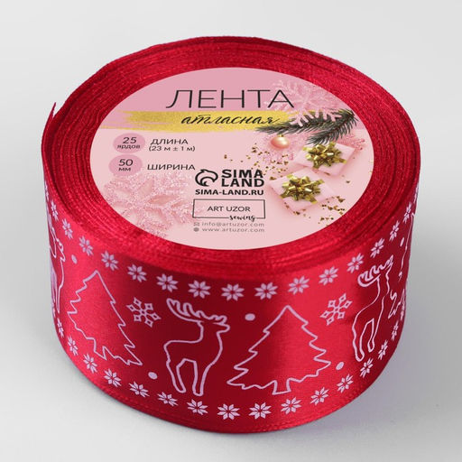 Лента атласная «Олени», 50 мм, 23±1 м, красная №33