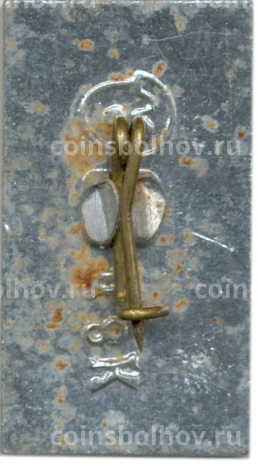 Значок Хатынь