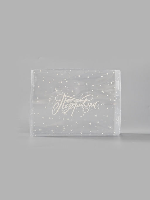 Коробка подарочная пластиковая с тишью и гирляндой «Поздравляю», 16.5 х 12 х 5 см