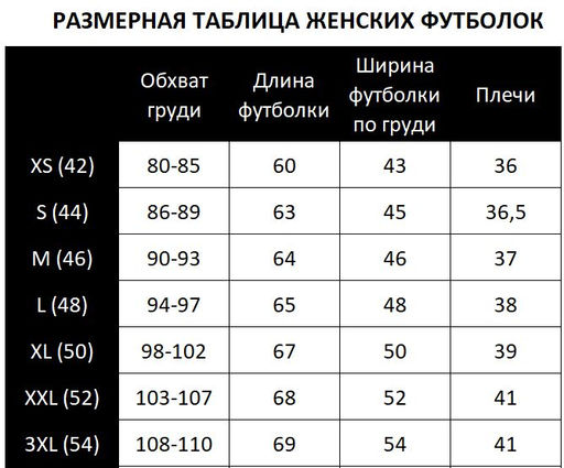 Футболка с шёлковой вставкой