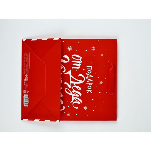 Набор новогодних пакетов «С Новым годом!»