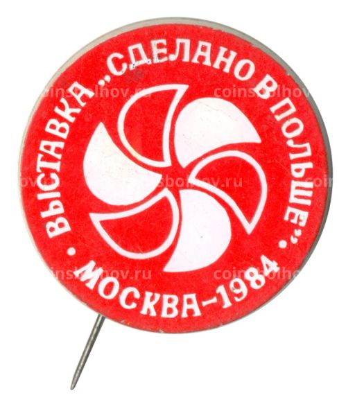 Значок Выставка Сделано в Польше в Москва 1984