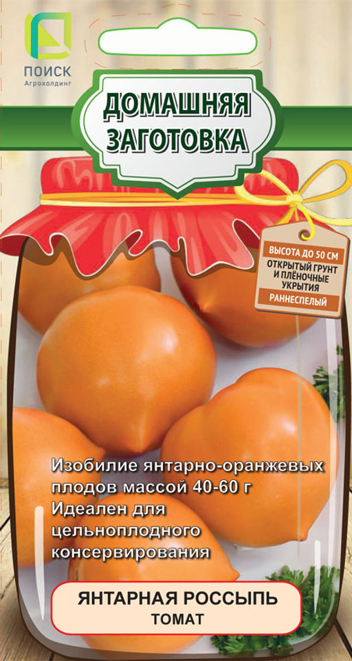 Томат Янтарная Россыпь (сер.Домаш.заготовка) (А) (ЦВ) 0,1гр - Поиск фото 2