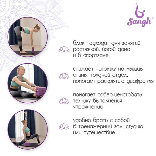 Блок для йоги, 23 х 15 х 8 см, 180 г, цвет фиолетовый