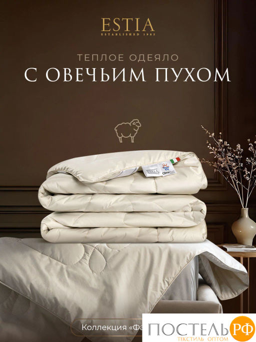 Одеяло Estia ФАБИАНА софт хл./овеч.пух  фото 2