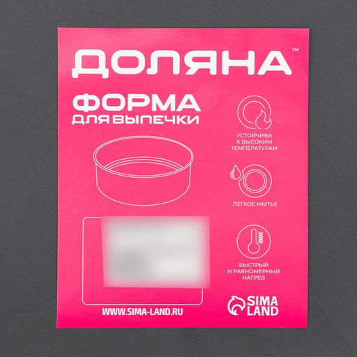 Форма для пиццы Доляна «Жаклин», d=24 см, антипригарное покрытие, чёрная