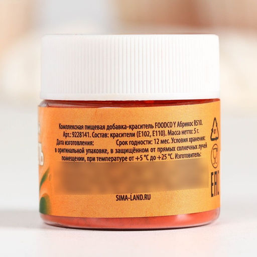 Краситель сухой водорастворимый Жёлтый для пасхальных яиц и десертов, 5 г. - KONFINETTA фото 8