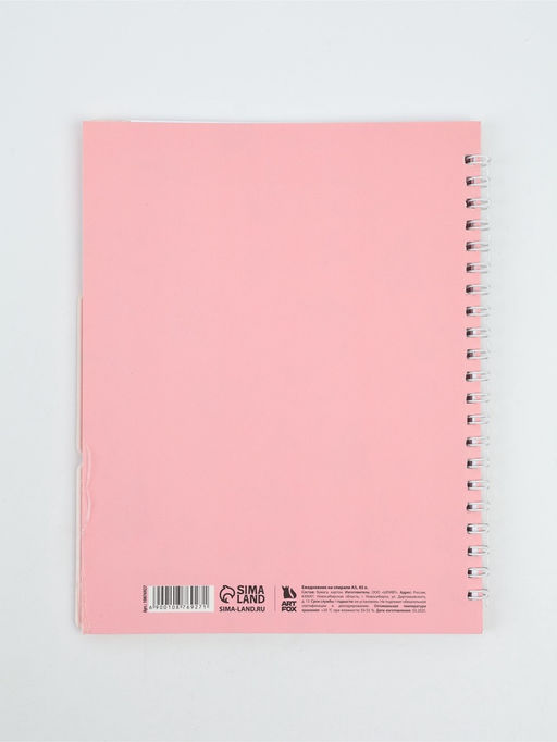 Ежедневник-планер с разделителями 45 л. Всё исполнит Новый год