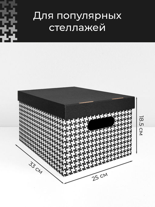 VAL BC-17 Короба картонные, 25*33*18.5 см, набор 3 шт., ГУСИ, шт - Valiant фото 2