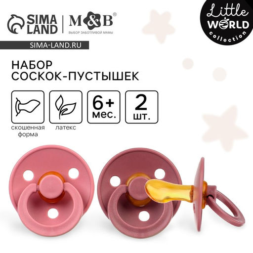 Соска-пустышка из латекса M&B, от 6 мес., ортодонтические, 2 шт.