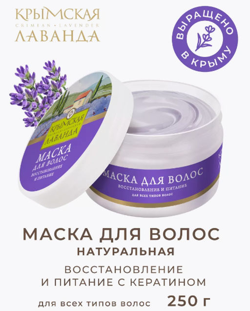 Маска для всех типов волос Восстановление и питание, 250г - Мануфактура дом природы фото 2