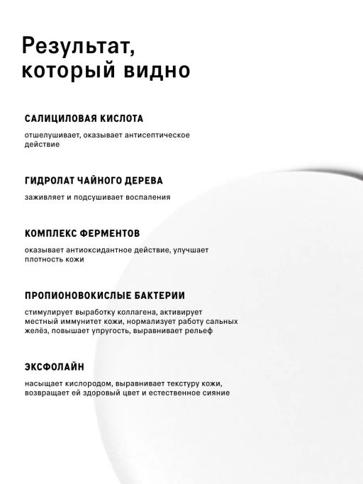 Тоник для лица очищающий, 200мл - The act фото 2