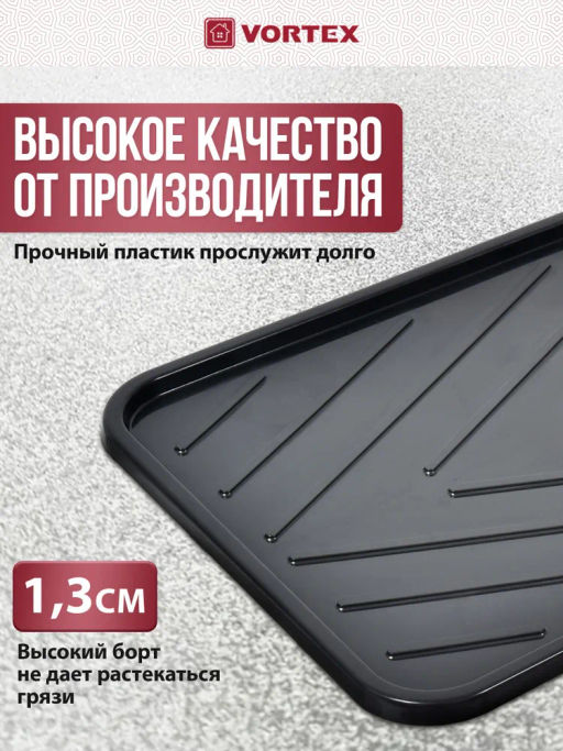 Лоток для обуви 63,5*35,4*1,3см черный (22352) - Branq фото 4