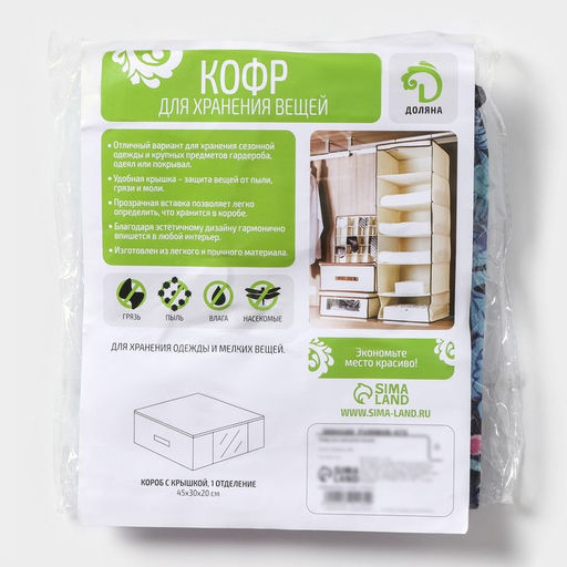 Кофр для хранения вещей Тропики, 453020 см, синий - Доляна фото 6