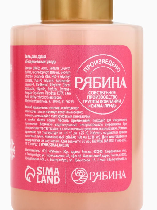 Гель для душа Карамельное рождество, 100 мл, URAL LAB