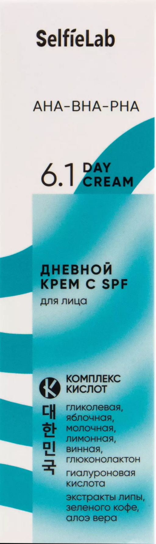 SelfieLab AHA-BHA-PHA Дневной крем с SPF для лица,50г