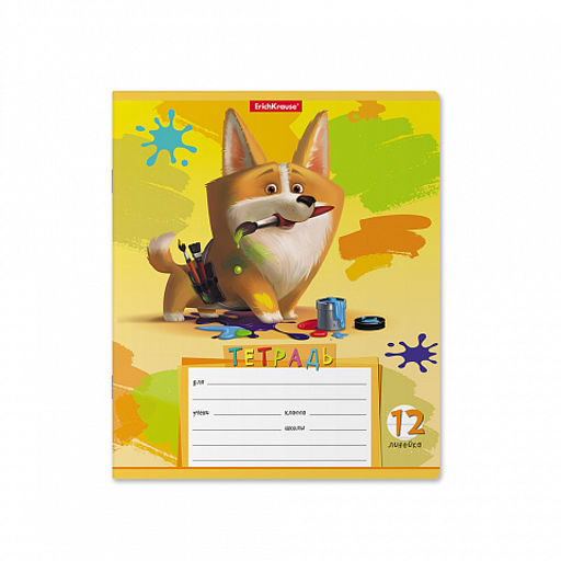 Цена за 280 шт. Тетрадь школьная ученическая ErichKrause Корги, 12 листов, линейка (в плёнке по 10 шт.)  фото 17