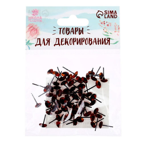 Глаза стеклянные на металлической ножке, набор 60 шт, d= 0,6 см, цвет коричневый - Школа талантов фото 4