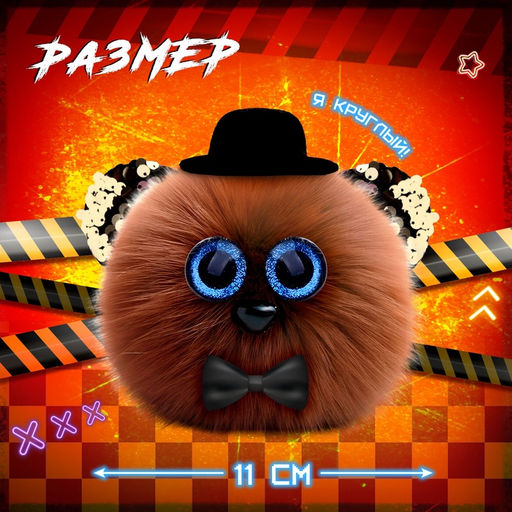 Мягкая игрушка Лупоглазики. Ночной кошмар: Фредди, 11 см - Happy valley фото 2