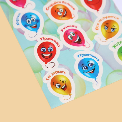 Цена за 5 шт. Наклейки-оценки Воздушные шарики, 11 х 18 см - Арт узор фото 3