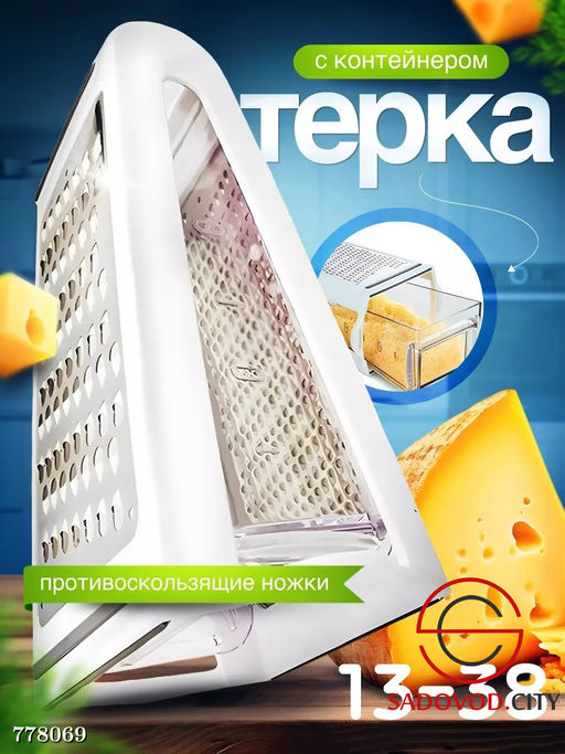 Т?рка с контейнером многофункциональная
