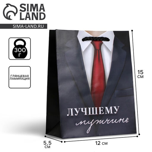 Пакет ламинированный Лучшему мужчине, S 12 х 15 х 5,5 см - Доступные радости фото 6