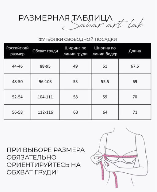 Футболка с принтом из премиальной хлопковой кулирки - Sahar art lab фото 12