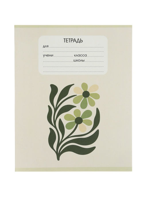 Цена за 160 шт. Тетрадь 24 листа в клетку Calligrata «Минимализм», блок №2, 5 В МИКС